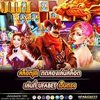 ทดลองสลอตjili